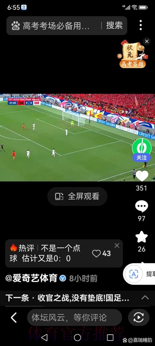 世界杯直播安全热门