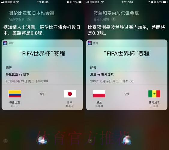 世界杯预测苹果入口地址